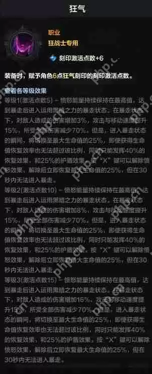 命运方舟狂战士怎么玩-狂战士职业养成玩法大全