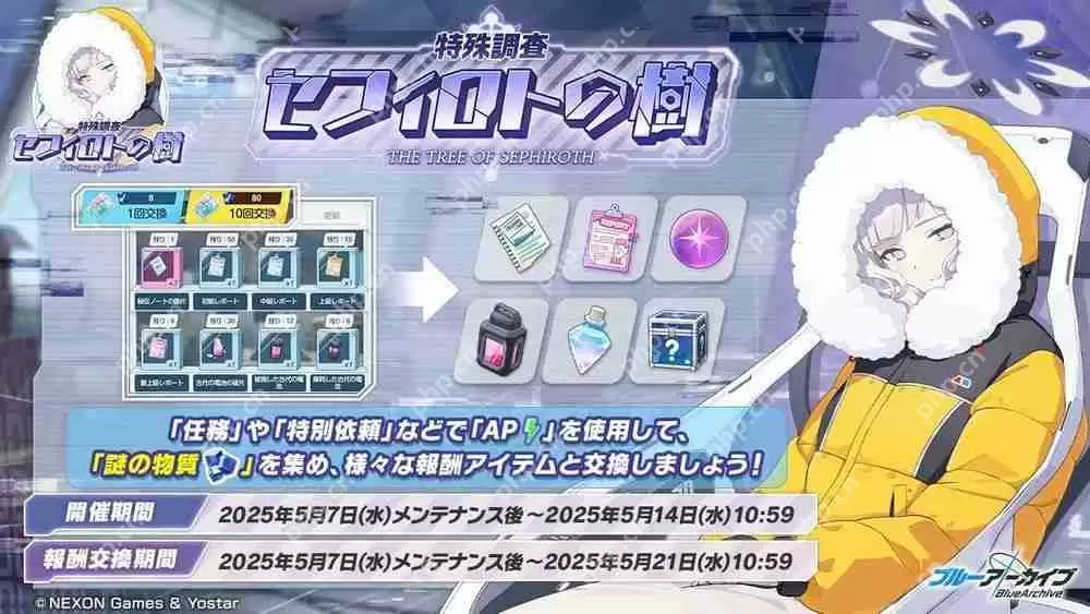 《蔚蓝档案》日服主线剧情 Ex.「十字神名」篇 第 2 章「火之剑」Part3 现已开幕