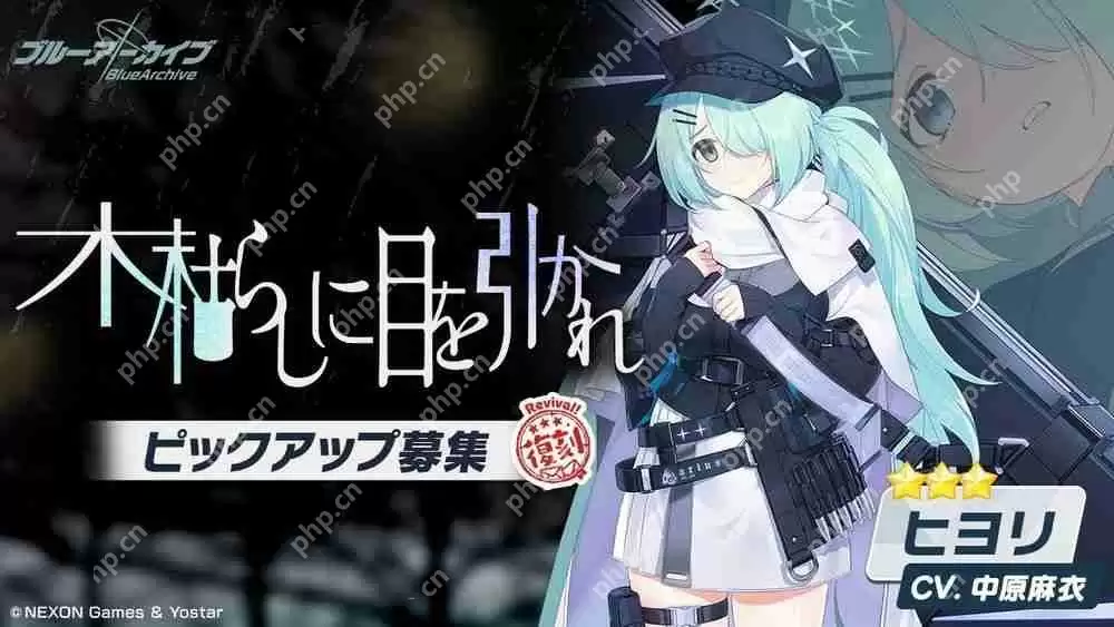 《蔚蓝档案》日服主线剧情 Ex.「十字神名」篇 第 2 章「火之剑」Part3 现已开幕