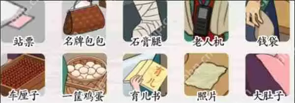 脑洞茬里王火车占座怎么玩-脑洞茬里王火车占座通关攻略