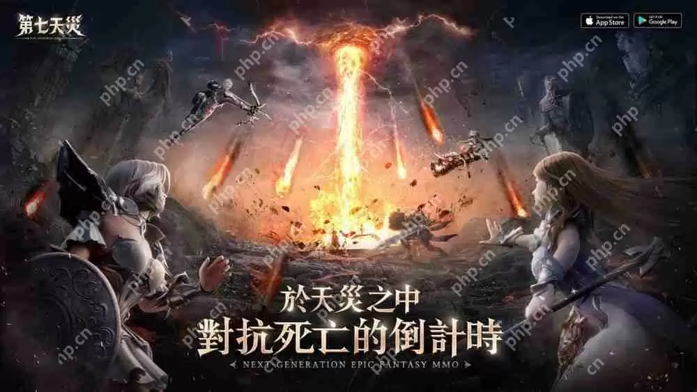 《第七天灾》事前预约正式启动 预约领豪华奖励