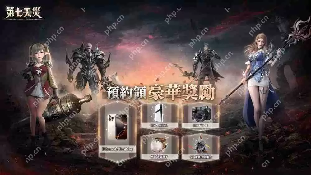 《第七天灾》事前预约正式启动 预约领豪华奖励