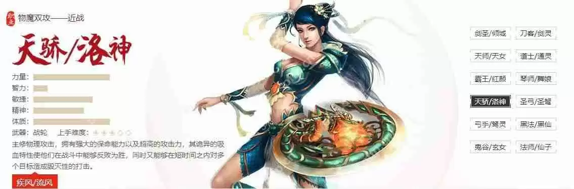 征途2天骄和弓手哪个厉害-征途2天骄和弓手强度对比一览