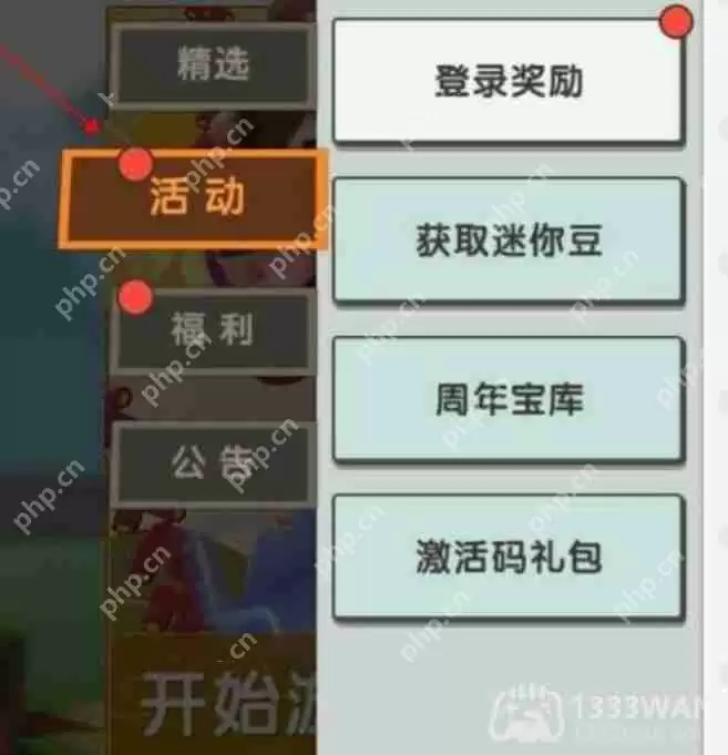 迷你世界11月8日激活码是什么-2023年11月8日激活码