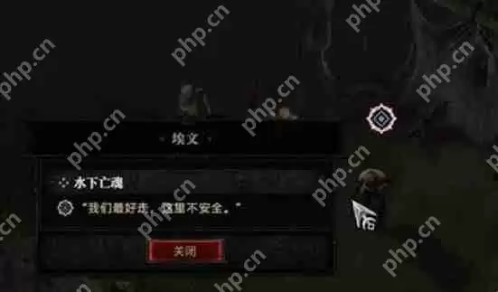 暗黑4水下亡魂怎么过-暗黑破坏神4水下亡魂攻略