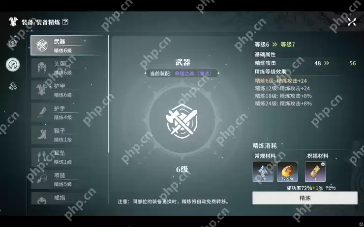 星痕共鸣装备系统全解析 深度攻略助你打造最强冒险者