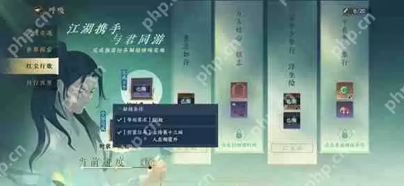 逆水寒手游万古铭心未到解锁时间怎么回事-万古铭心未到解锁时间原因