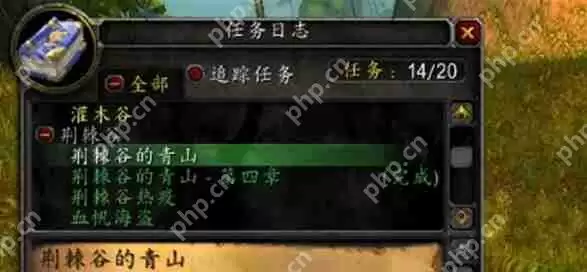 魔兽世界荆棘谷的青山需要页数一览