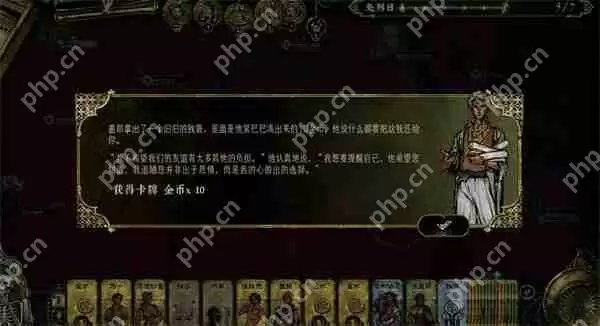 苏丹的游戏盖斯升金终极指南：3 天速成 + 隐藏剧情解锁！