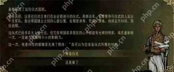 苏丹的游戏盖斯升金终极指南：3 天速成 + 隐藏剧情解锁！