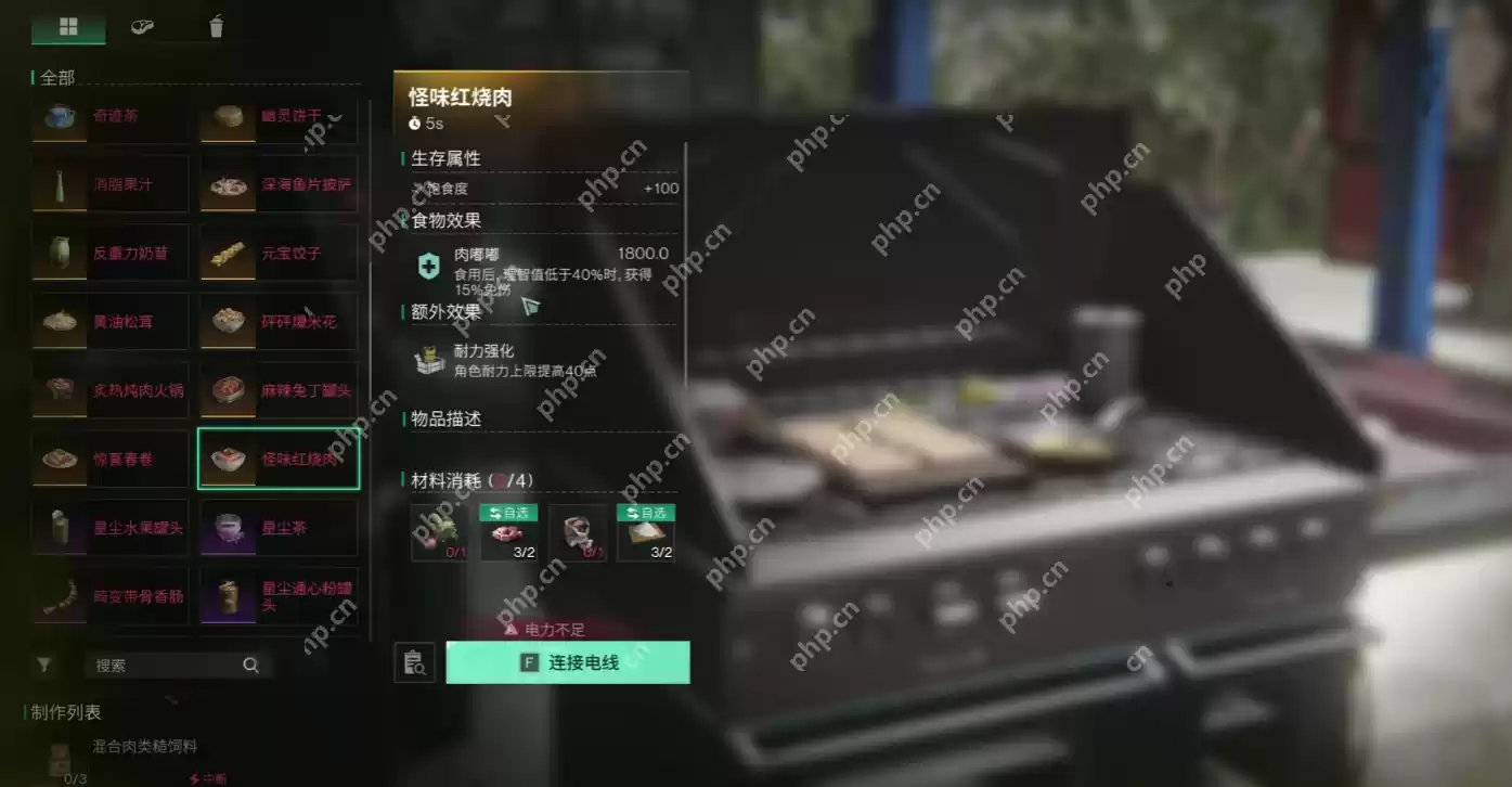 七日世界异味软糖食谱怎么得-七日世界异味软糖食谱获取攻略