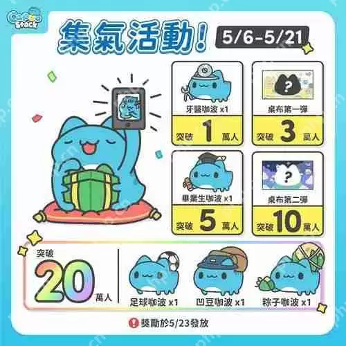 台湾人气 IP「猫猫虫咖波」改编休闲叠叠乐游戏《咖波叠叠乐》于双平台推出