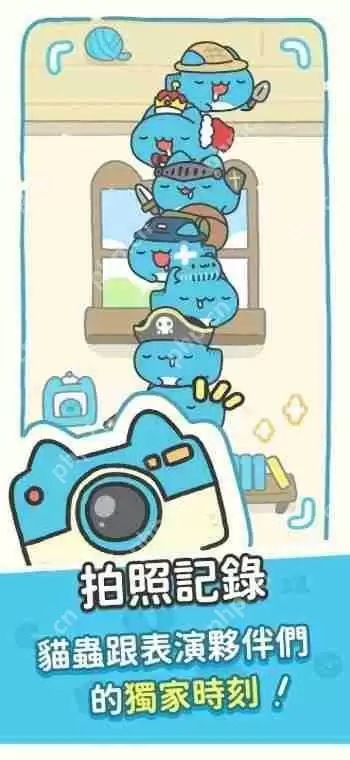 台湾人气 IP「猫猫虫咖波」改编休闲叠叠乐游戏《咖波叠叠乐》于双平台推出