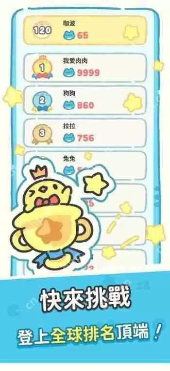 台湾人气 IP「猫猫虫咖波」改编休闲叠叠乐游戏《咖波叠叠乐》于双平台推出