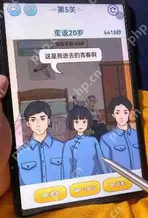 脑洞茬里王重返20岁怎么玩-脑洞茬里王重返20岁通关攻略