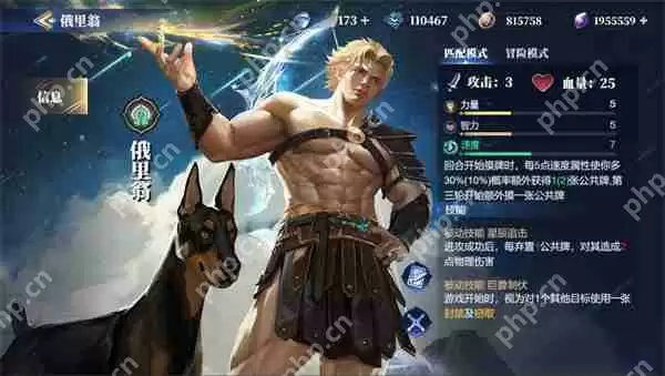 诸神竞技场俄里翁卡组搭配攻略分享