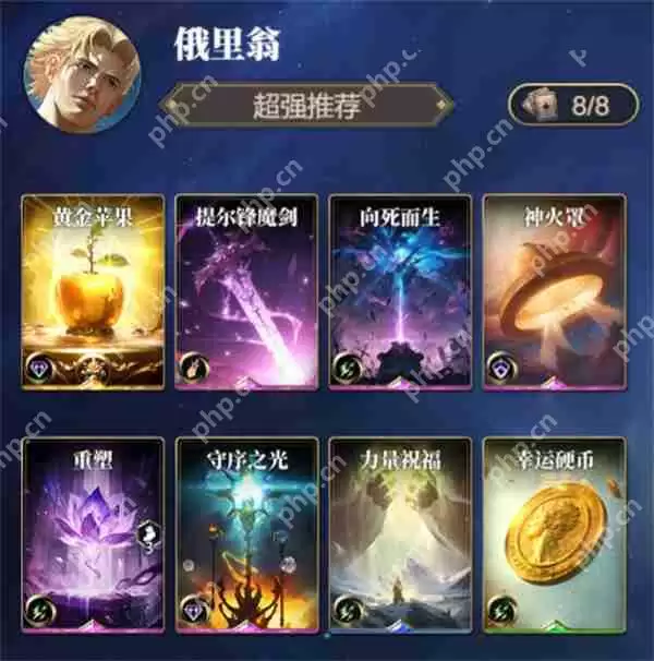 诸神竞技场俄里翁卡组搭配攻略分享