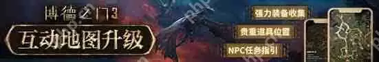 博德之门3风流剑客游荡者如何升级解锁能力-博德之门3风流剑客游荡者升级解锁能力有哪些