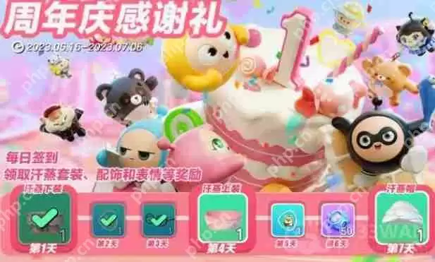 蛋仔派对周年庆感谢礼有什么-周年庆感谢礼一览