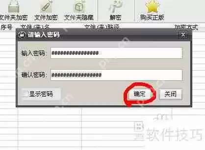 免费文件夹加密软件：保护您的隐私与安全
