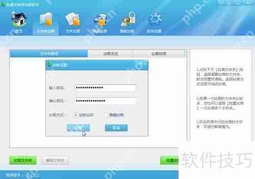 文件夹加密软件入门：轻松学会加密文件方法