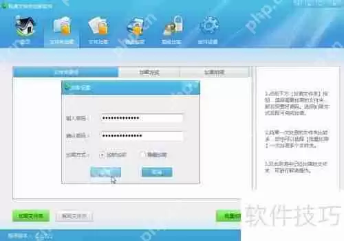 文件夹加密软件入门:轻松学会加密文件方法