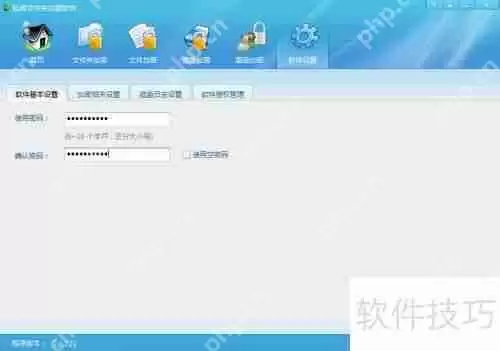 文件夹加密软件入门:轻松学会加密文件方法