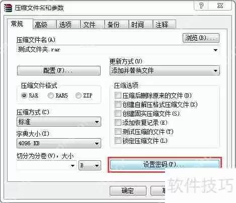 文件夹加密：共享文件夹的加密方法