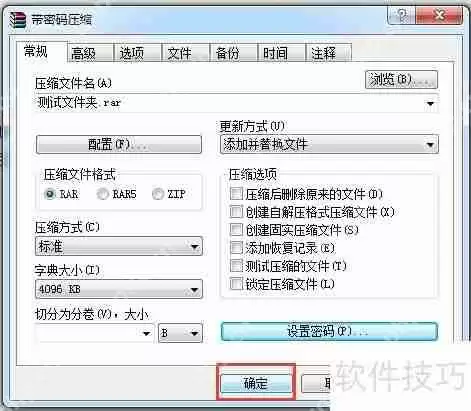文件夹加密：共享文件夹的加密方法