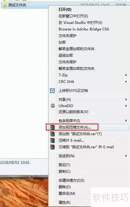 文件夹加密：共享文件夹的加密方法