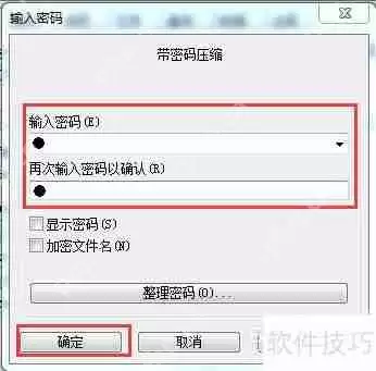 文件夹加密：共享文件夹的加密方法