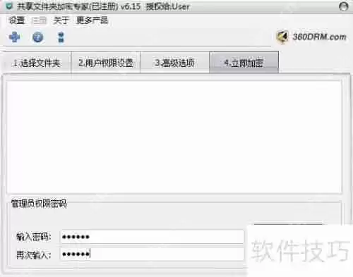 文件夹加密：共享文件夹的加密方法
