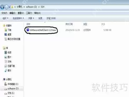 实现电脑与虚拟机文件互传的方法