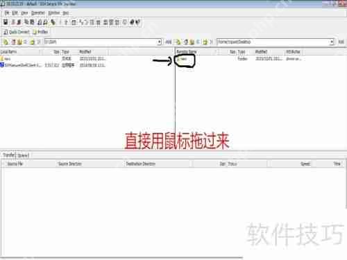 实现电脑与虚拟机文件互传的方法