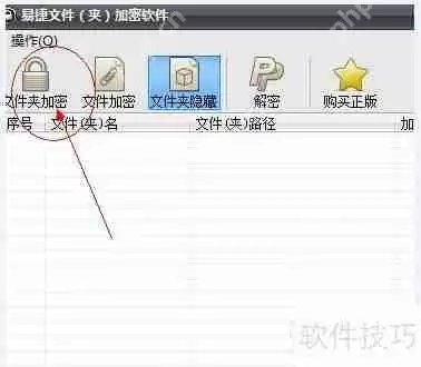 如何给文件夹加密?这些软件帮你搞定!