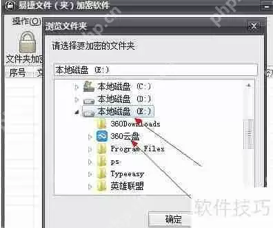 如何给文件夹加密?这些软件帮你搞定!