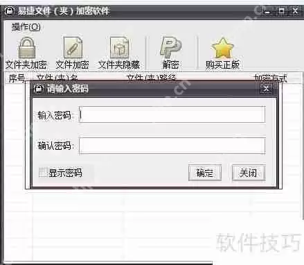 如何给文件夹加密?这些软件帮你搞定!