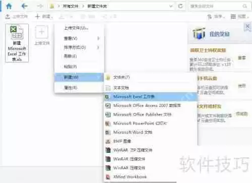 360云盘怎么用？教你如何使用360云盘存储文件