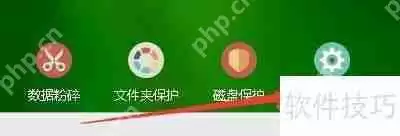 超级加密3000如何启用禁止光盘自动运行功能