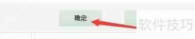 超级加密3000如何启用禁止光盘自动运行功能