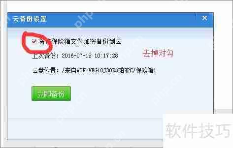 隐身侠输入正确密码却提示用户名或密码错误