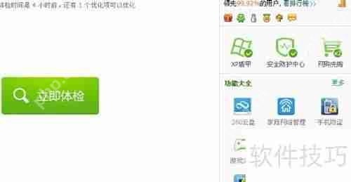 360云盘使用方法：轻松上手指南