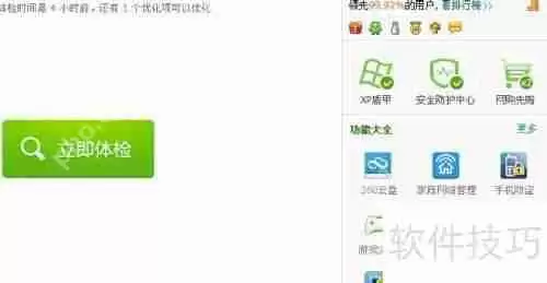 360云盘使用方法：轻松上手指南