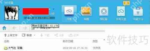 360云盘使用方法：轻松上手指南