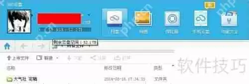 360云盘使用方法：轻松上手指南