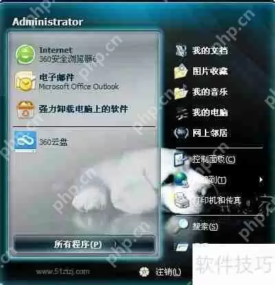 360云盘使用方法：轻松上手指南