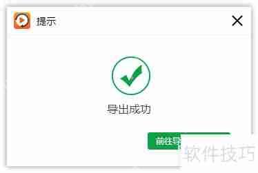 金舟视频格式转换器去除水印教程