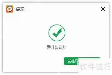 金舟视频格式转换器去除水印教程