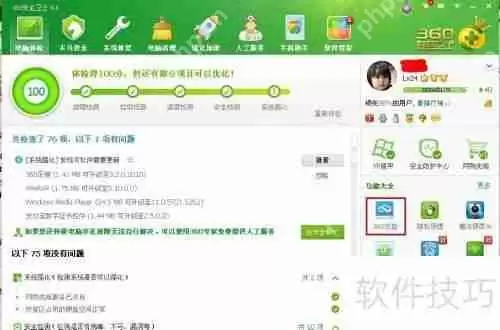 360云盘使用教程：轻松上手指南