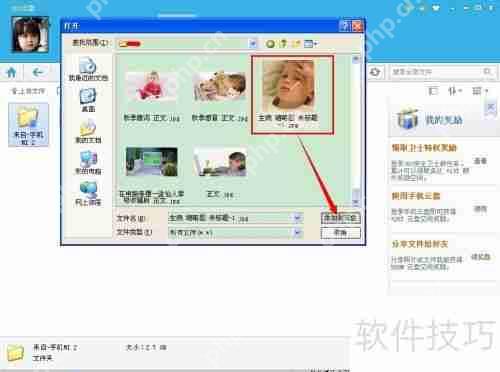 360云盘使用教程：轻松上手指南